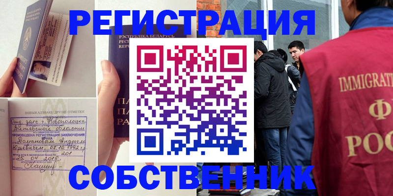 пропишу в квартире в Кулебаки