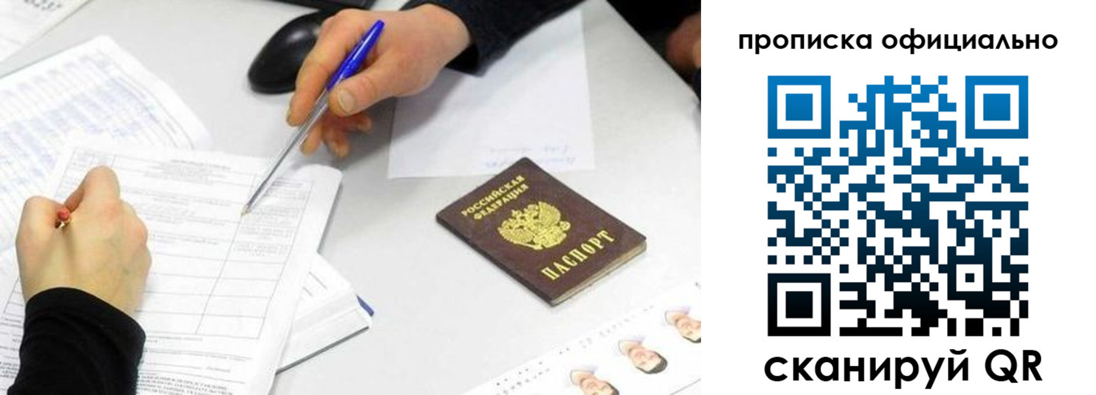 прописка для кредита в Кулебаки