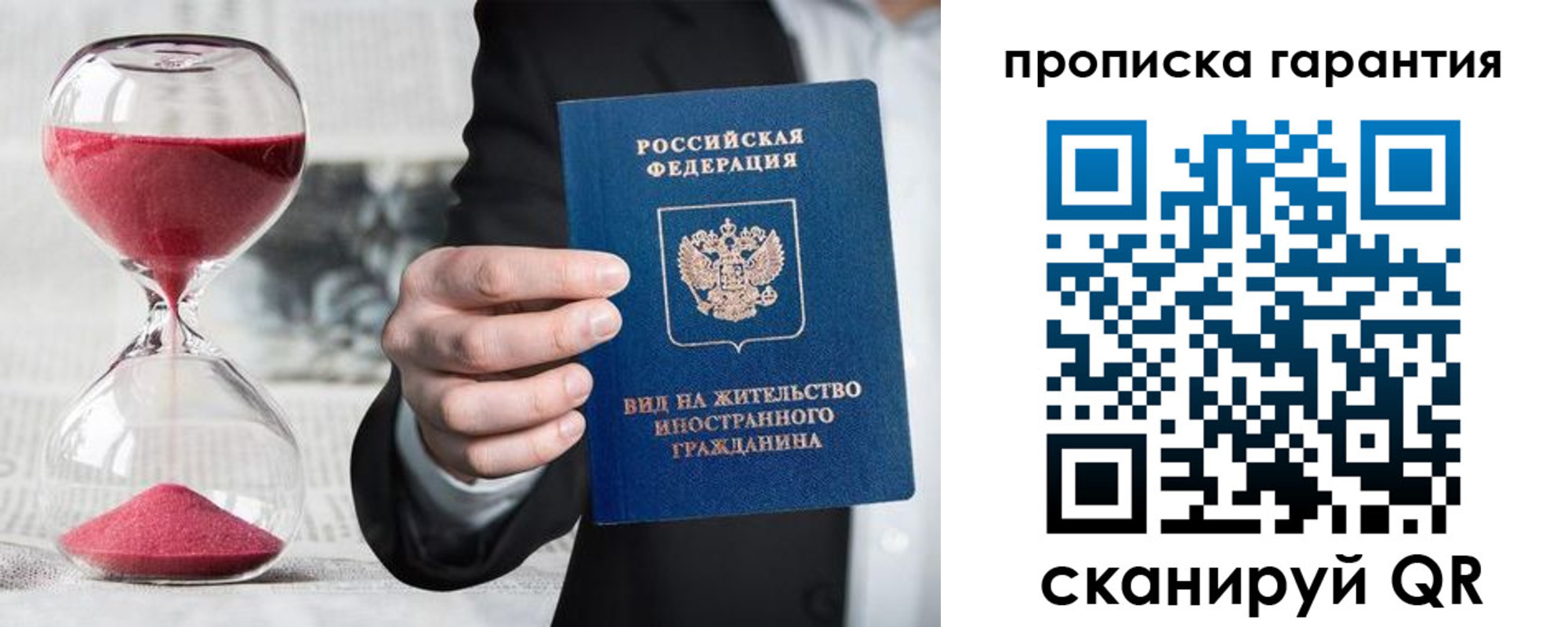 прописка от собственника в Кулебаки