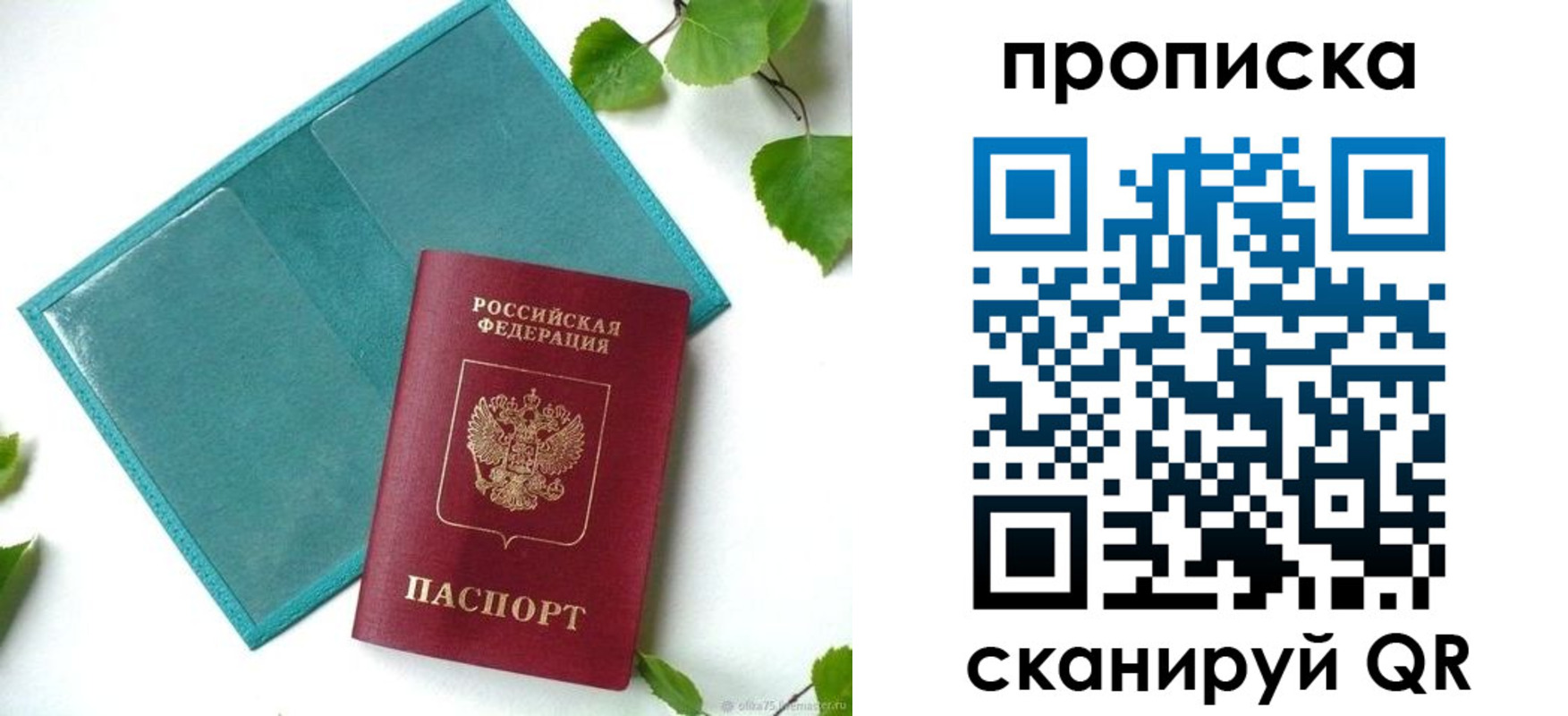 прописка штамп в Кулебаки