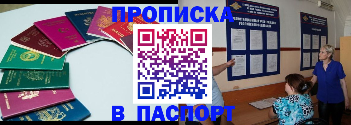 временная регистрация купить в Кулебаки