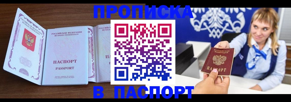 временная регистрация для всех в Кулебаки