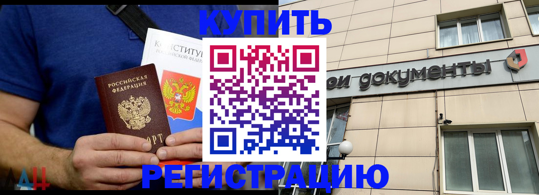 временная регистрация 2025 в Кулебаки