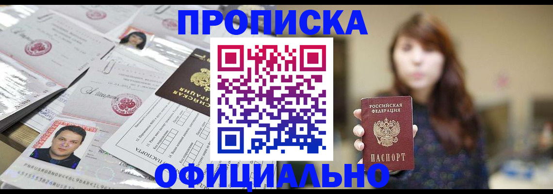 прописка гарантия в Кулебаки