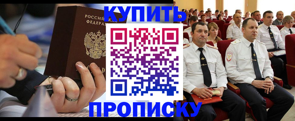 временная регистрация 2025 в Кулебаки