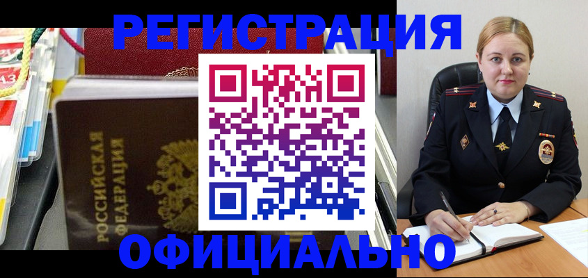 купить прописку в Кулебаки