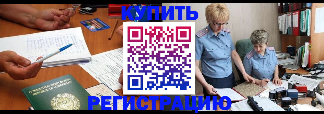 купить прописку в Кулебаки