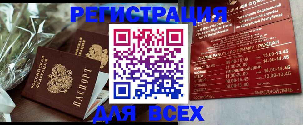 временная прописка в Кулебаки